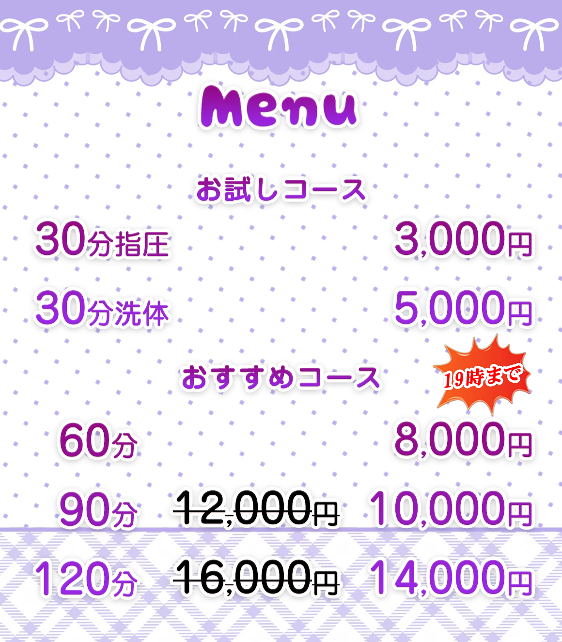 料金