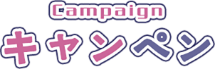 Campaign